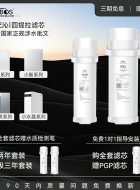 SBOS适用沁园净水器滤芯KRL2003/3003/2005/3935/3006/3936/3840