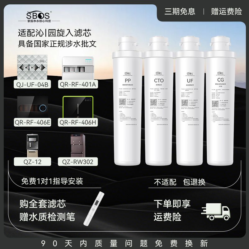 沁园净水器模块滤芯401A全套通用