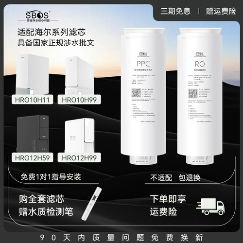 适配海尔净水器机滤芯HRO12H59/12H99/10H99RO膜PCB复合12H20-2U1