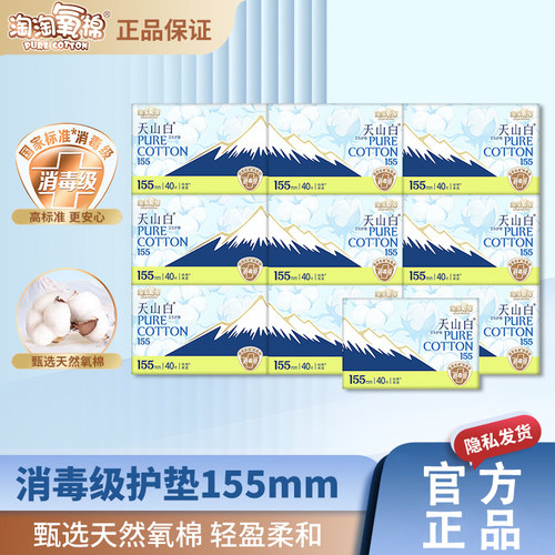 淘淘氧棉纯棉日用155mm超薄护垫
