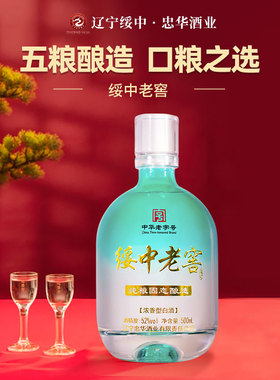 绥中老窖【南瓜瓶老窖】浓香型白酒52度500ml*2纯粮食酒口粮酒