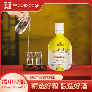 绥中特酿【南瓜瓶特酿】酱香型白酒53度500ml*2纯粮食酒口粮酒