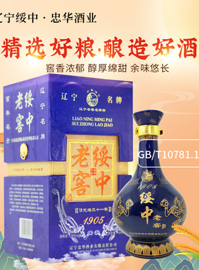 【2009年灌装】绥中老窖浓香型白酒38度500ml*6整箱老酒纯粮食酒