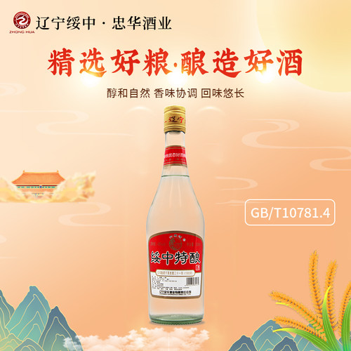 绥中特酿酱香型白酒43度纯粮食酒