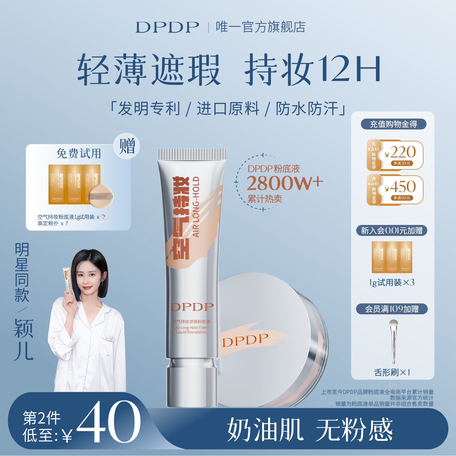 DPDP��ױ�۵�Һ�־ò���ױ�������Ƥ��Ƥ��Ȼ�����Ʒ�ٷ��콢�� 56Ԫ