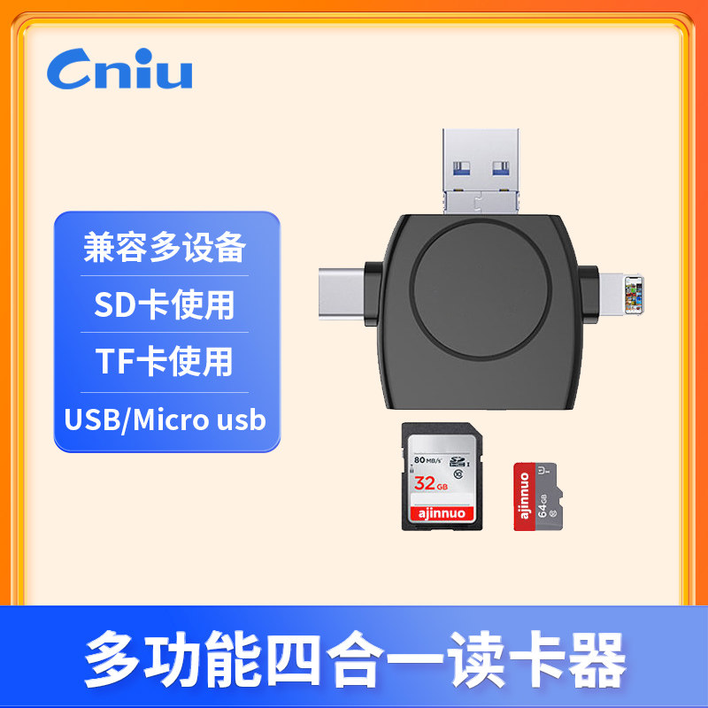 多功能读卡器适用华为安卓typ其它智能家居用品