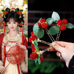 古风汉服头饰红色仿真浆果发钗秀禾发饰点缀百搭古装古典气质发饰