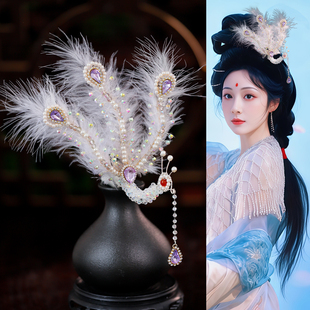 汉服头饰白色羽毛仿珍珠长流苏凤冠COS嫦娥仙子步摇紫色钻凤钗女