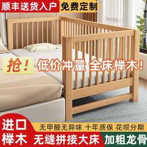 榉木拼接床加宽床大人可睡儿童平接床婴儿床实木小床拼接大床神器