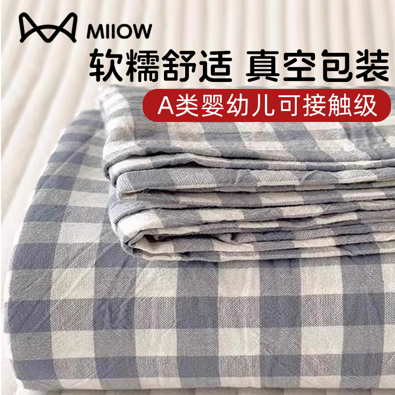 【猫人】一次性小格子四件套