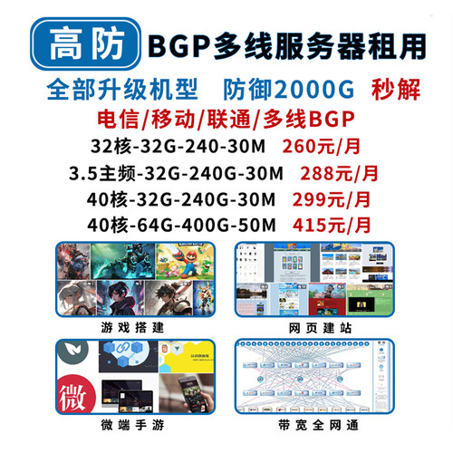 一点云服务器租用BGP五线
