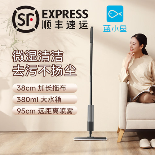 蓝小鱼加厚铝管喷水拖把不生锈