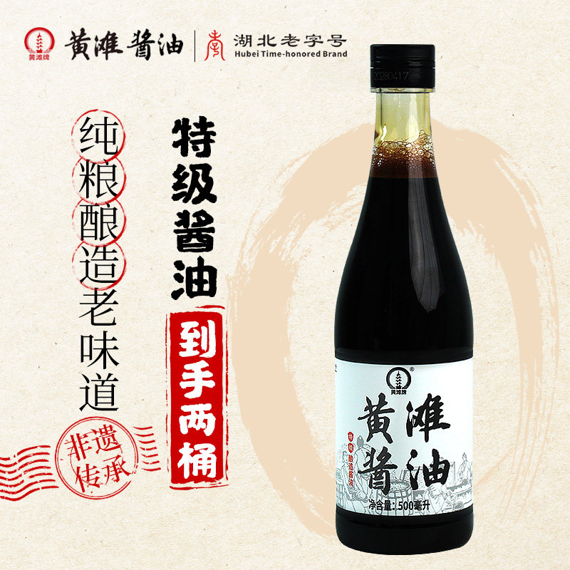 家用天然特级老式古法传统手工酿造酱油缸晒头道纯粮老字号生抽