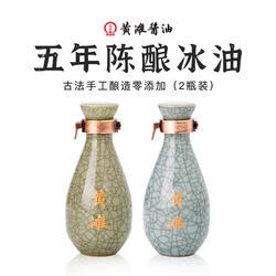 黄滩牌5年陈酿酱油225ml古法原酿造零添加凉拌炒菜烹饪调味品礼盒