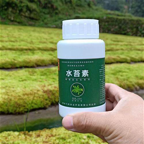 水苔专用肥料海花草专属肥料水苔素叶面肥包邮浓缩肥料【1月7日发