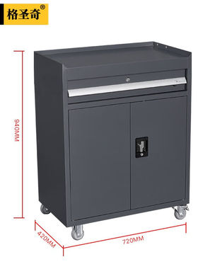 重型工具车汽配维修工具柜灰色多功能零件车C4191一抽可