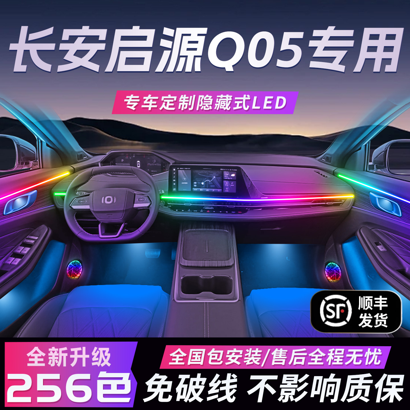 【长安启源Q05】免破线无损质保