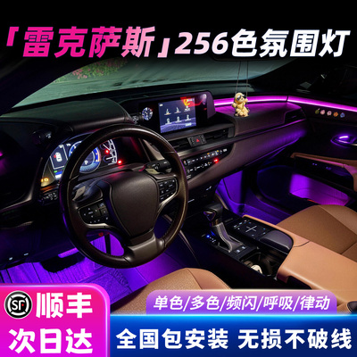 【雷克萨斯】无损不破线，包安装