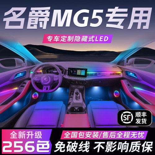 【名爵5专用】免破线全国包安装