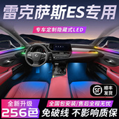 凌志ES气氛灯气氛动态光影改装 件es300h配件es200装 饰内饰车