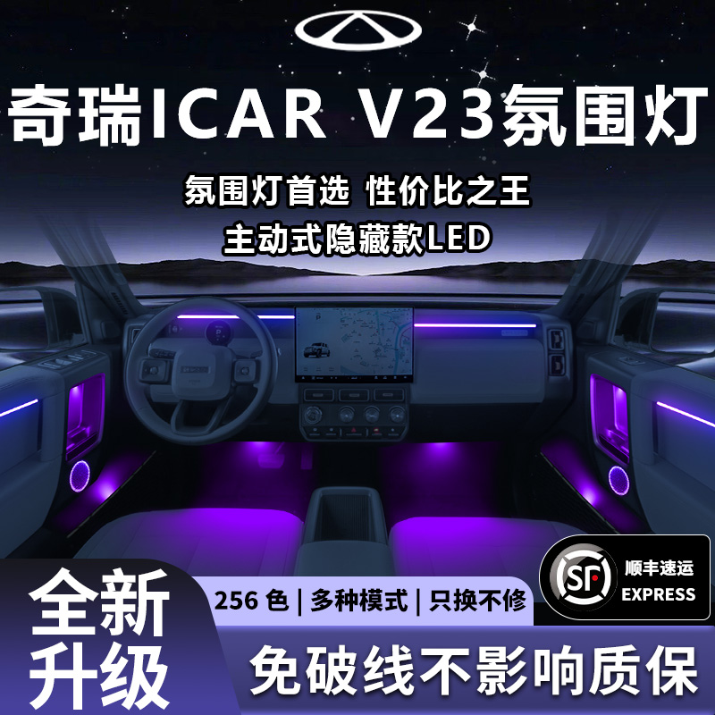 【奇瑞iCARV23】免破線無損質保