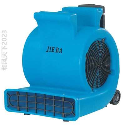 洁霸JIEBA商用吹干机吹地毯机吹地机地面烘干机三速吹风机BF5