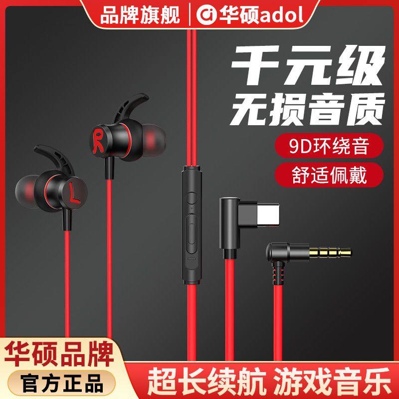 华硕a-7高音质有线耳机入耳式通话降噪游戏电竞吃鸡听声辩位专用,影音电器,有线游戏耳机,淘宝优惠券,粉丝福利购,淘宝优惠卷