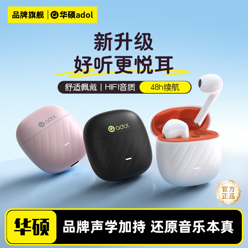 华硕a豆s171真无线蓝牙耳机新款半入耳式运动游戏降噪超长续航