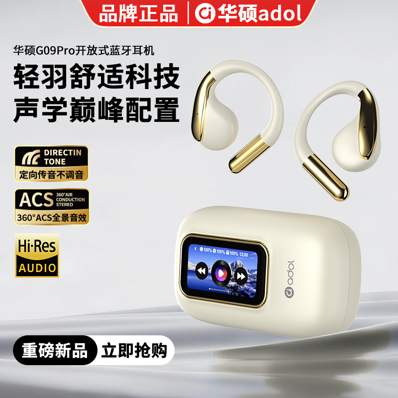 华硕a豆无线蓝牙耳机挂耳式2026新款运动跑步游戏男女适用苹果