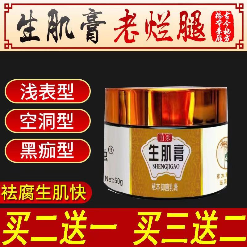 褥疮膏生肌膏特效褥疮贴压疮散去腐拔毒老人护理伤口愈合臀部正品