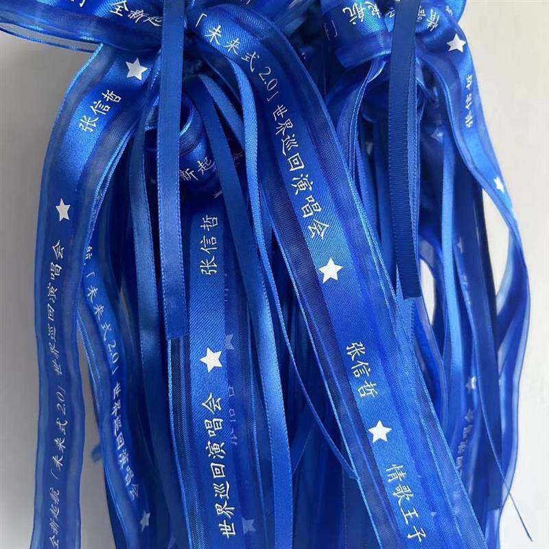 张信哲演唱会应援丝带手环明星世界巡回演唱会手工编织情歌王子