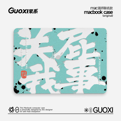 GUOXI个性简约透彩壳苹果保护壳