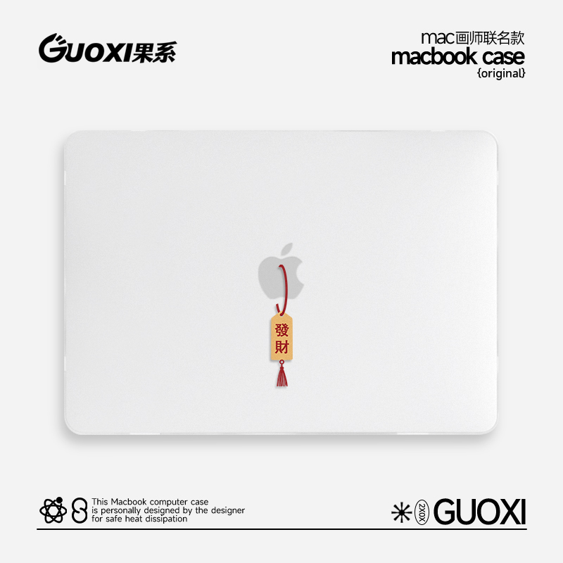 GUOXI平安寓意透彩壳适用苹果macbookpro保护壳2023新款14寸macbook套air13笔记本mac电脑轻薄13寸透明保护套 3C数码配件 笔记本保护壳 原图主图