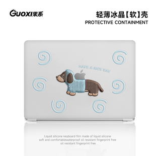 GUOX可爱狗子I印花软壳适用于苹果macbookpro保护壳2024新款 14寸macbook套air13外壳笔记本mac电脑轻薄保护套