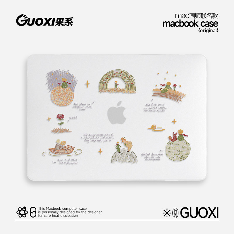 GUOXI小王子透彩壳适用苹果macbookpro保护壳2023新款14寸macbook套air13笔记本mac电脑轻薄13.3透明保护套高性价比高么？