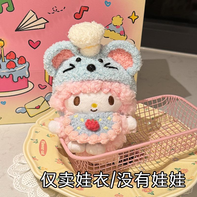 自嘲熊娃衣三丽鸥piano小羊KT猫