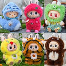 labubu娃衣一二三代拉布布毛绒衣服套装坐坐派对换装着替头套可爱