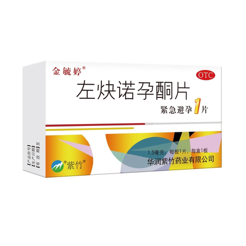 紫竹金毓婷左炔诺孕酮片1片女性事后口服紧急避孕药72小时旗舰店