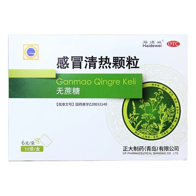 【海德威】感冒清热颗粒6g*10袋/盒