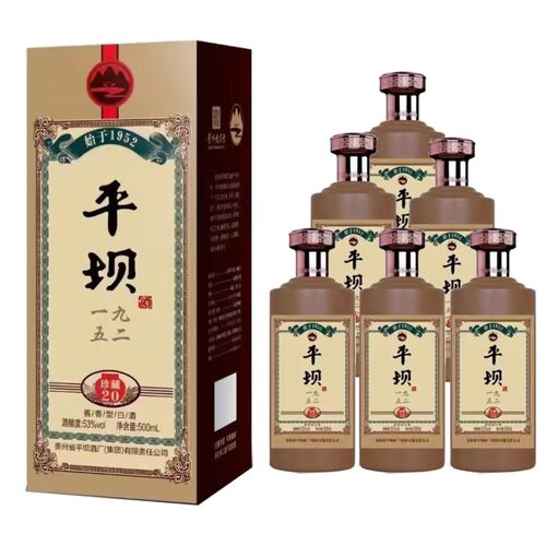 平坝1952珍藏20 酱香型53度500ml 贵州老字号 老八大名酒