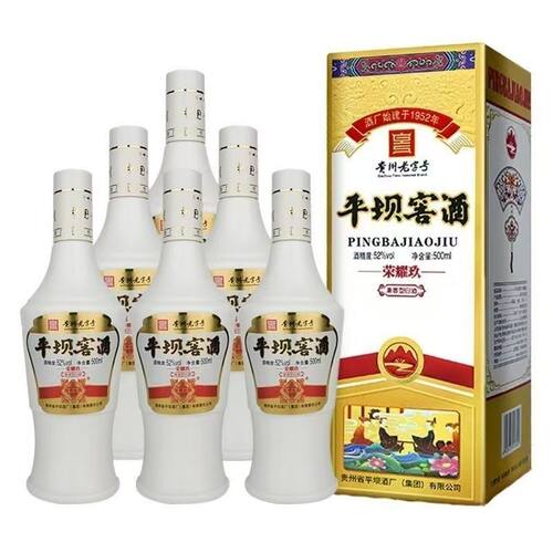 平坝窖酒荣耀玖 52度兼香型 贵州八大名酒 500ml纯粮固态法白酒