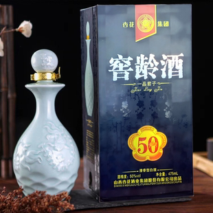 杏花窖龄酒 50度清香型山西特产知名品牌整箱6瓶宴请送礼高档白酒