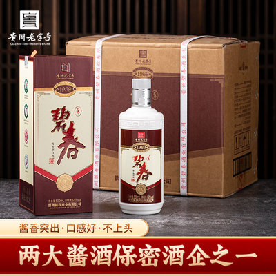 碧春酒 1969 纪念版 酱香型53度高度白酒春粮食固态发酵正品