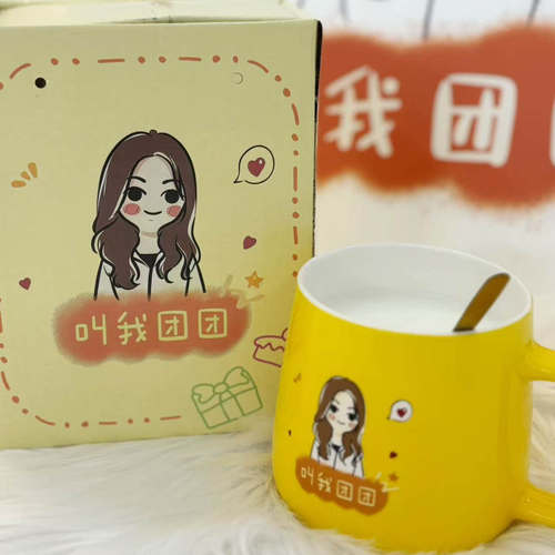 【团团粉丝专属】马克杯