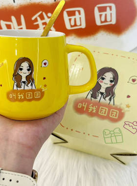 【团团粉丝专属】马克杯III