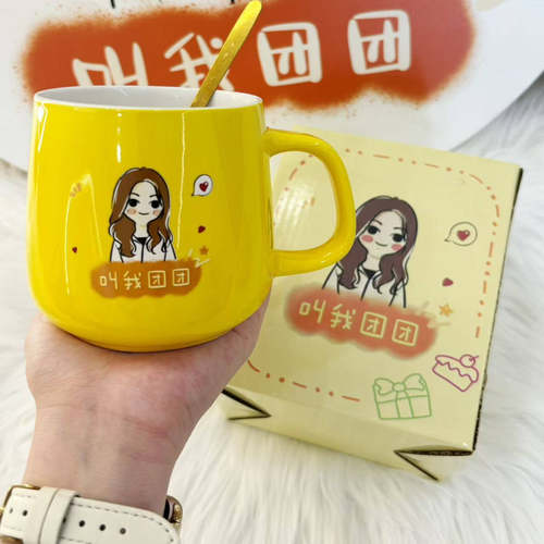 【团团粉丝专属】马克杯III