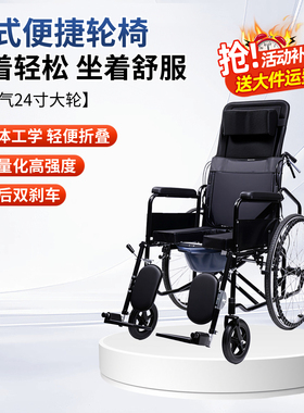 轮椅折叠轻便小型瘫痪老人专用带坐便医院同款小型手动便携代步车