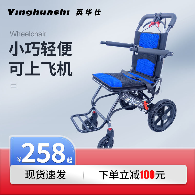 折叠轮椅超轻便可上飞机减震简易小型老人旅行手推车老年人代步车