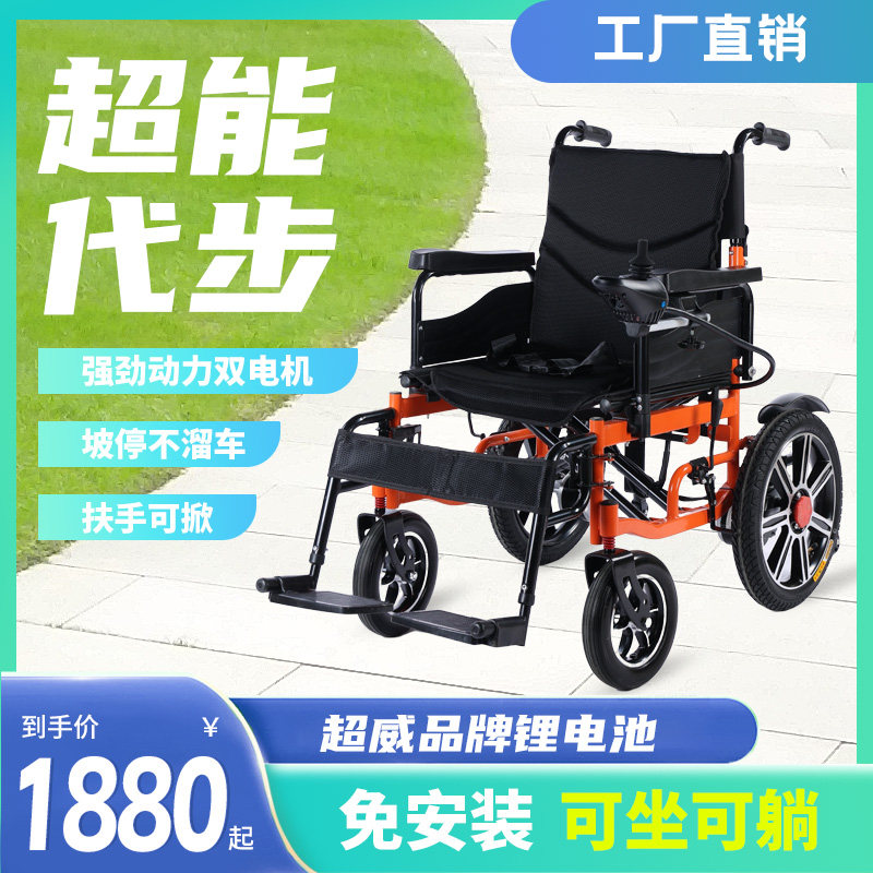 便携式轮椅可折叠电动超轻小型老年人专用智能全自动残疾人代步车