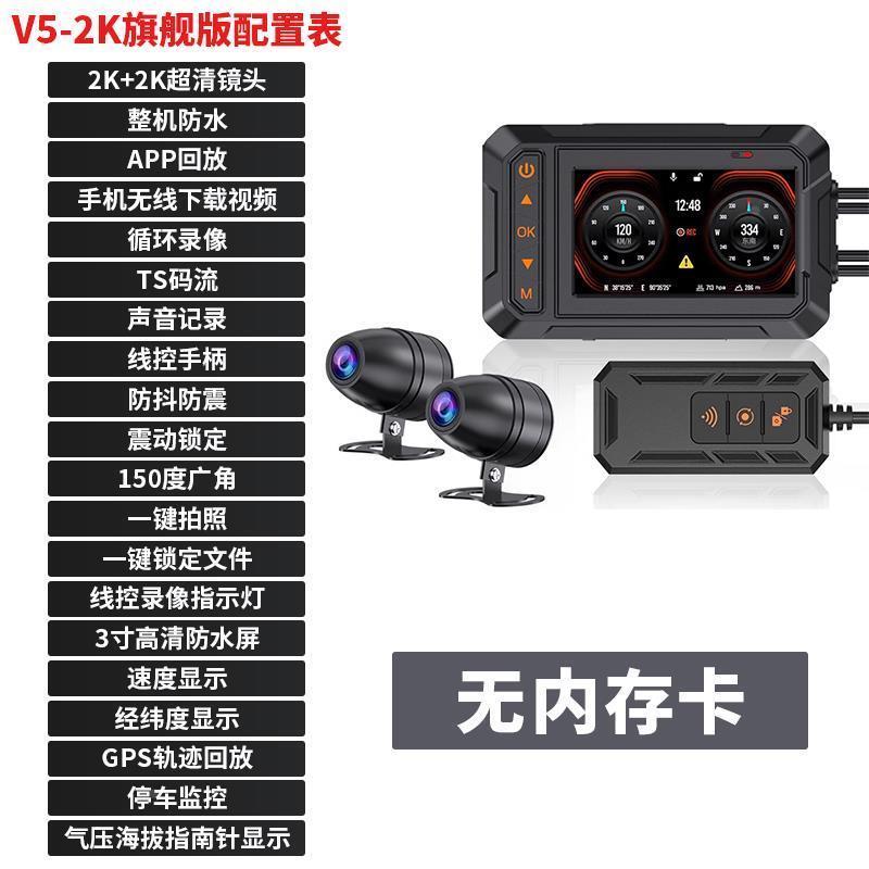 .摩托车机车行车记录仪器前后双镜头1080P高清夜视防水无屏摄像机